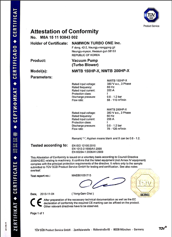 上海恩拓博資質證書